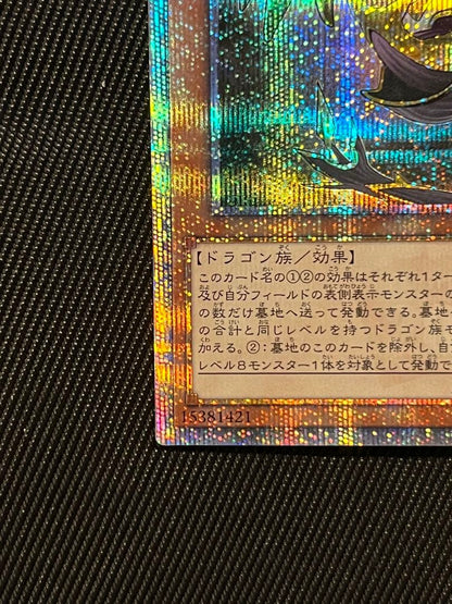 Yugioh Seafarer of Light and Darkness 20th Secret Rare trading card front view