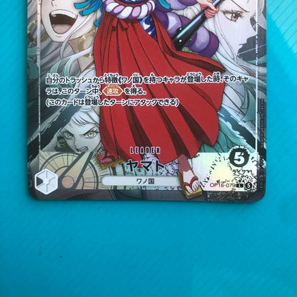 One Piece Yamato Leader Parallel OP16-079 Battle of Destiny trading card in sleeve