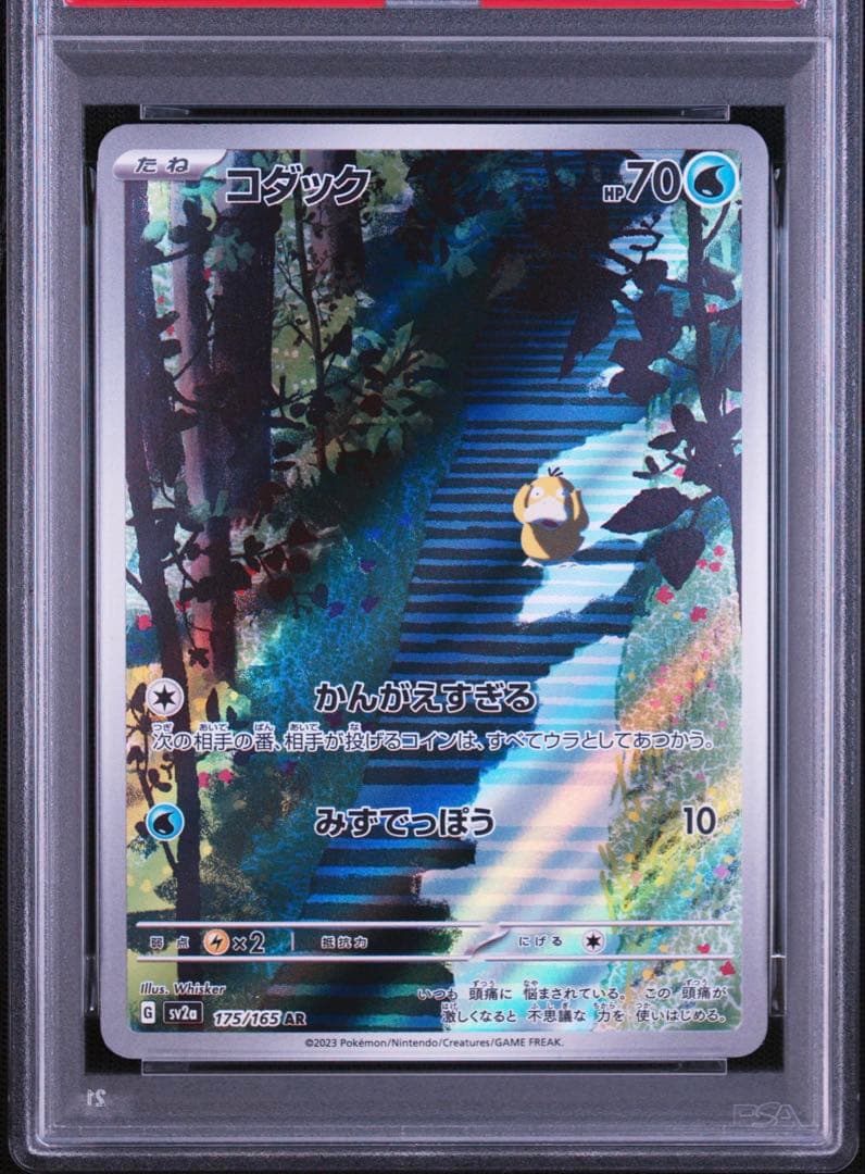 Pokemon Card Kodak AR 175/165 graded PSA10 GEM MINT in protective case from Japan Import