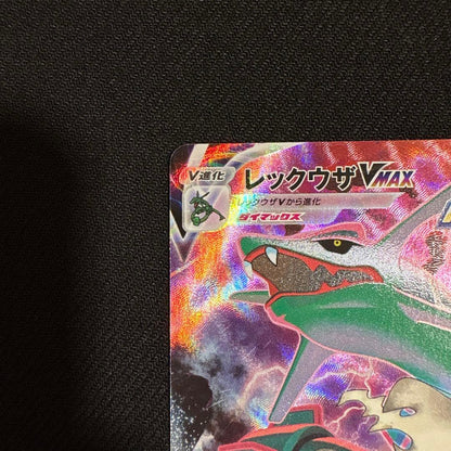 Pokemon Card Rayquaza VMAX CSR from VMAX Climax series, card number 252/184, Japan Import