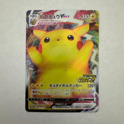 Sony Pikachu Vmax Pokemon promotional trading card in protective sleeve