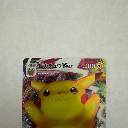 Sony Pikachu Vmax Pokemon promotional trading card in protective sleeve