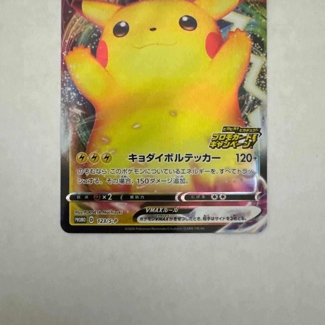 Sony Pikachu Vmax Pokemon promotional trading card in protective sleeve