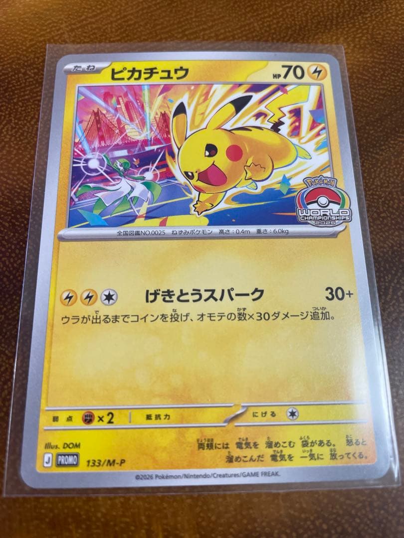 Pokémon Pikachu Promo Card from Gekitou Spark Series WCS2026, Japan import, gym battle prize