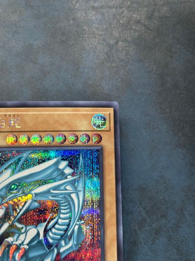 Yugioh Blue-Eyes White Dragon Secret QCCP-JP001 card with magnet loader in protective sleeves