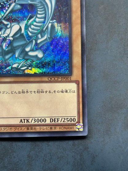 Yugioh Blue-Eyes White Dragon Secret QCCP-JP001 card with magnet loader in protective sleeves