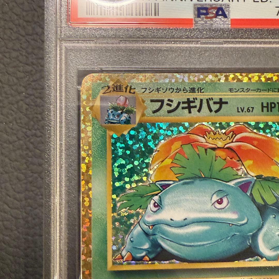 Pokemon 25th Anniversary Charizard promotional card graded PSA10 from Japan import