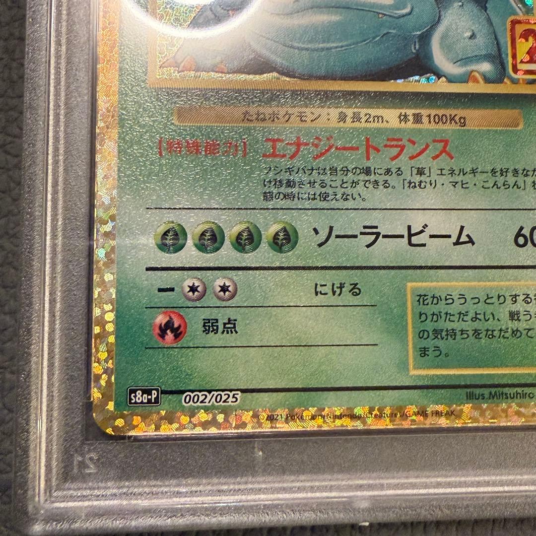 Pokemon 25th Anniversary Charizard promotional card graded PSA10 from Japan import