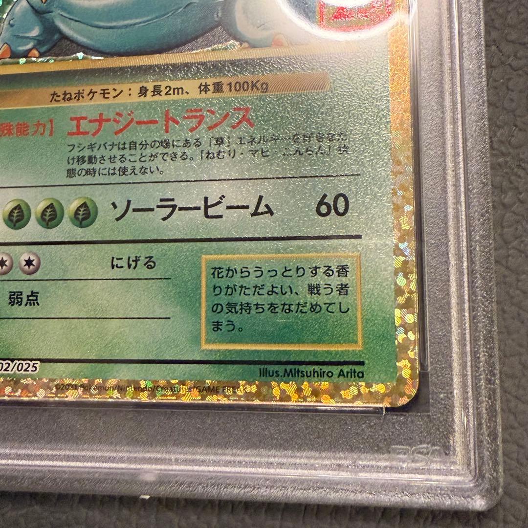 Pokemon 25th Anniversary Charizard promotional card graded PSA10 from Japan import