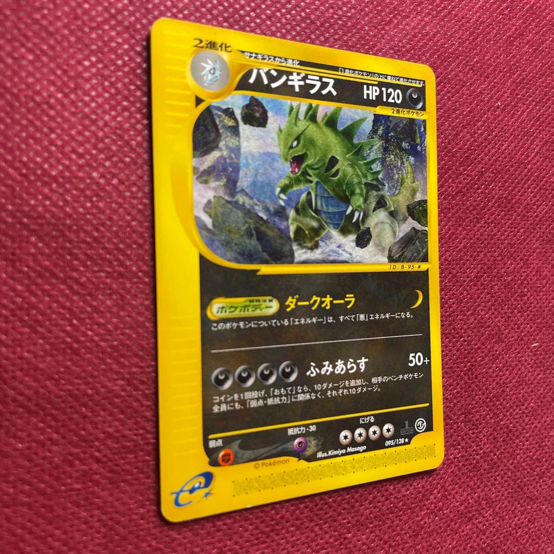 Bandai Pokémon Card Series 1 Basic Expansion Pack 095/128 Japanese language pack