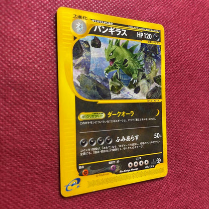 Bandai Pokémon Card Series 1 Basic Expansion Pack 095/128 Japanese language pack