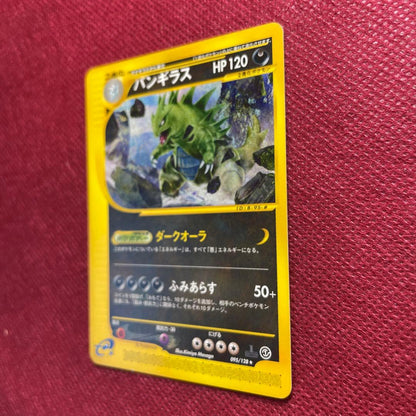 Bandai Pokémon Card Series 1 Basic Expansion Pack 095/128 Japanese language pack