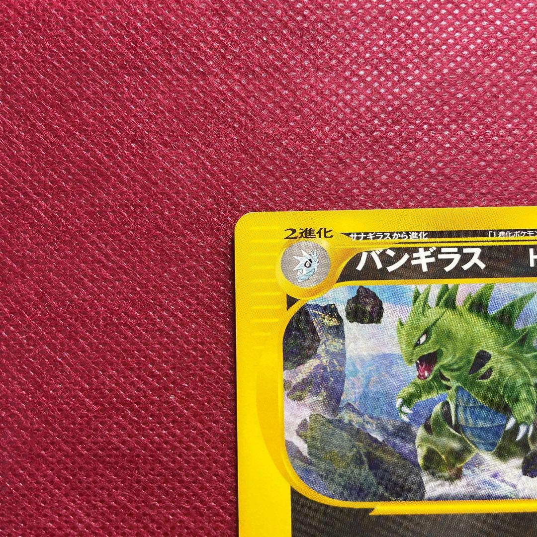 Bandai Pokémon Card Series 1 Basic Expansion Pack 095/128 Japanese language pack