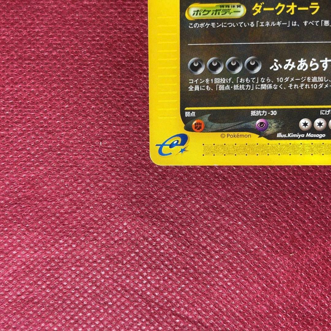 Bandai Pokémon Card Series 1 Basic Expansion Pack 095/128 Japanese language pack