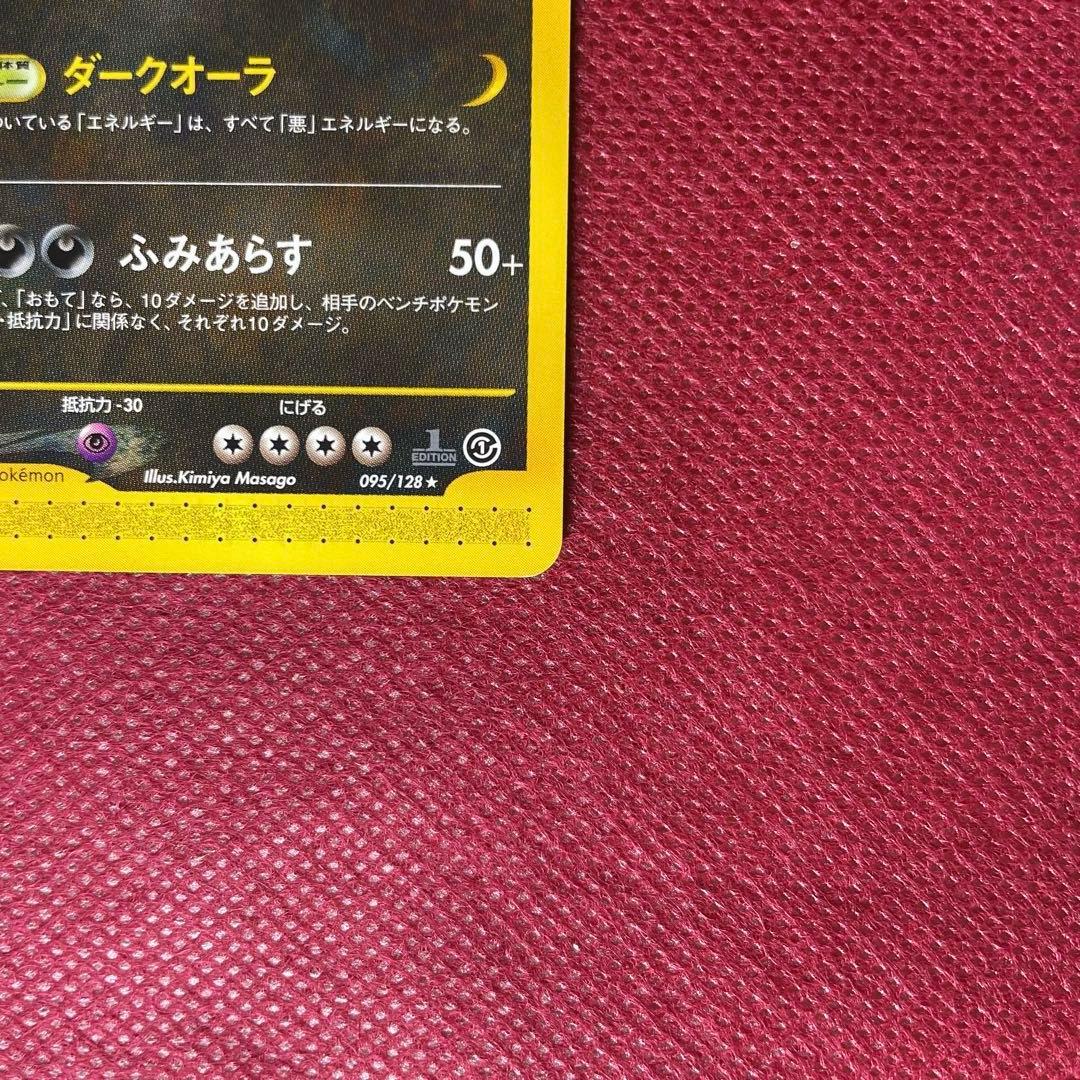 Bandai Pokémon Card Series 1 Basic Expansion Pack 095/128 Japanese language pack