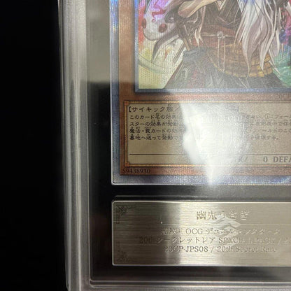 Ars10 Youki Usagi 20th Secret Rare collectible card in crystal pack from Japan