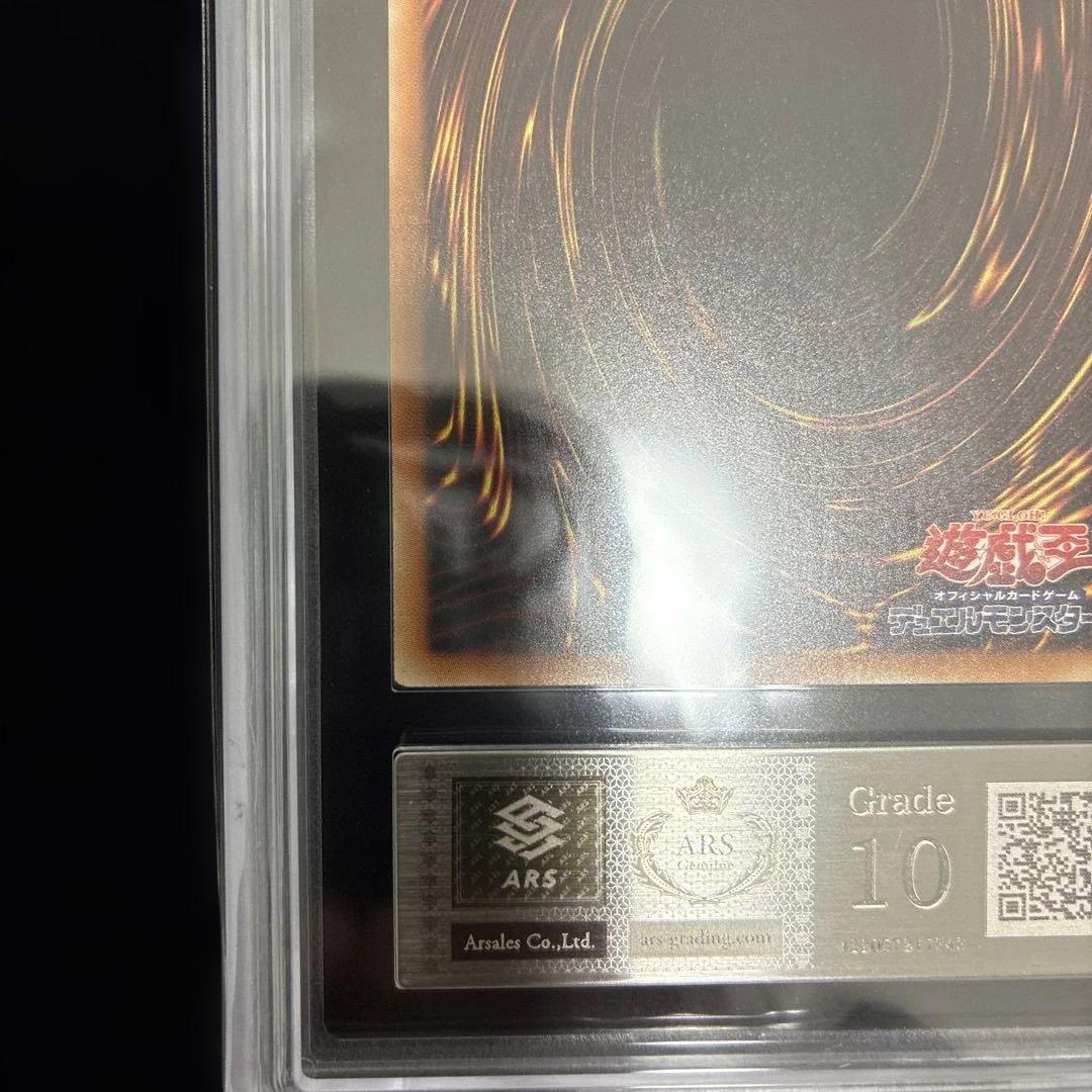 Ars10 Youki Usagi 20th Secret Rare collectible card in crystal pack from Japan