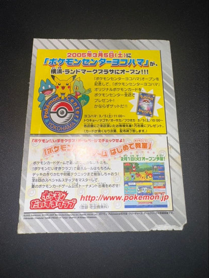 Unopened Bandai World Hobby Fair Quick Construction Pack Pokémon card from Japan import
