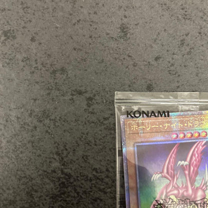 Unopened Yugioh Holy Knight Dragon 25th Anniversary collectible card from Early Days Collection Japan import