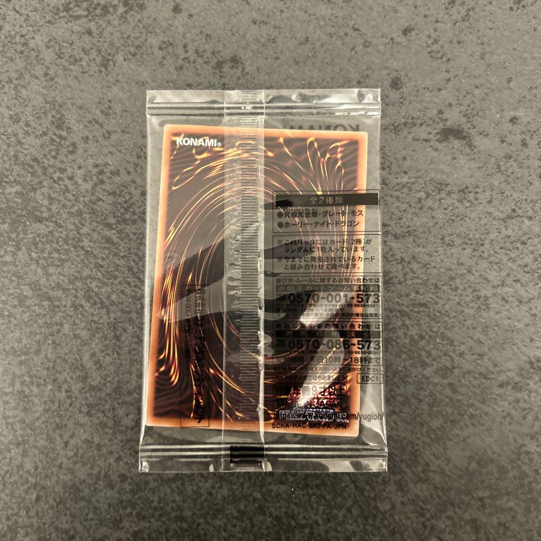 Unopened Yugioh Holy Knight Dragon 25th Anniversary collectible card from Early Days Collection Japan import