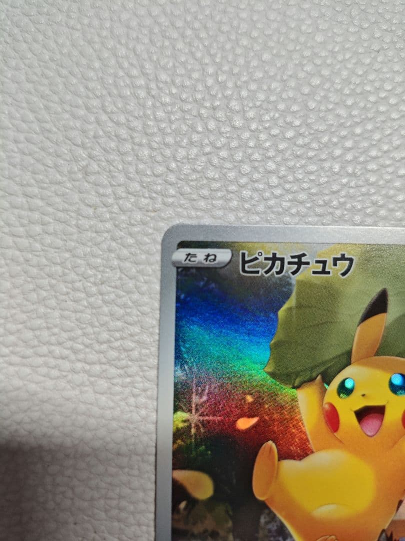 Pikachu AR S12a VSTAR Uniberses Pokemon card model 205 172 showing front artwork