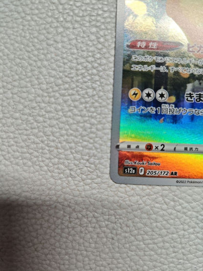 Pikachu AR S12a VSTAR Uniberses Pokemon card model 205 172 showing front artwork