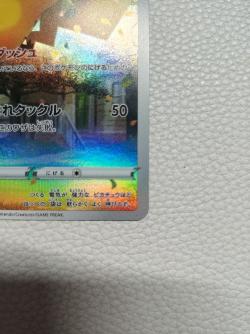 Pikachu AR S12a VSTAR Uniberses Pokemon card model 205 172 showing front artwork