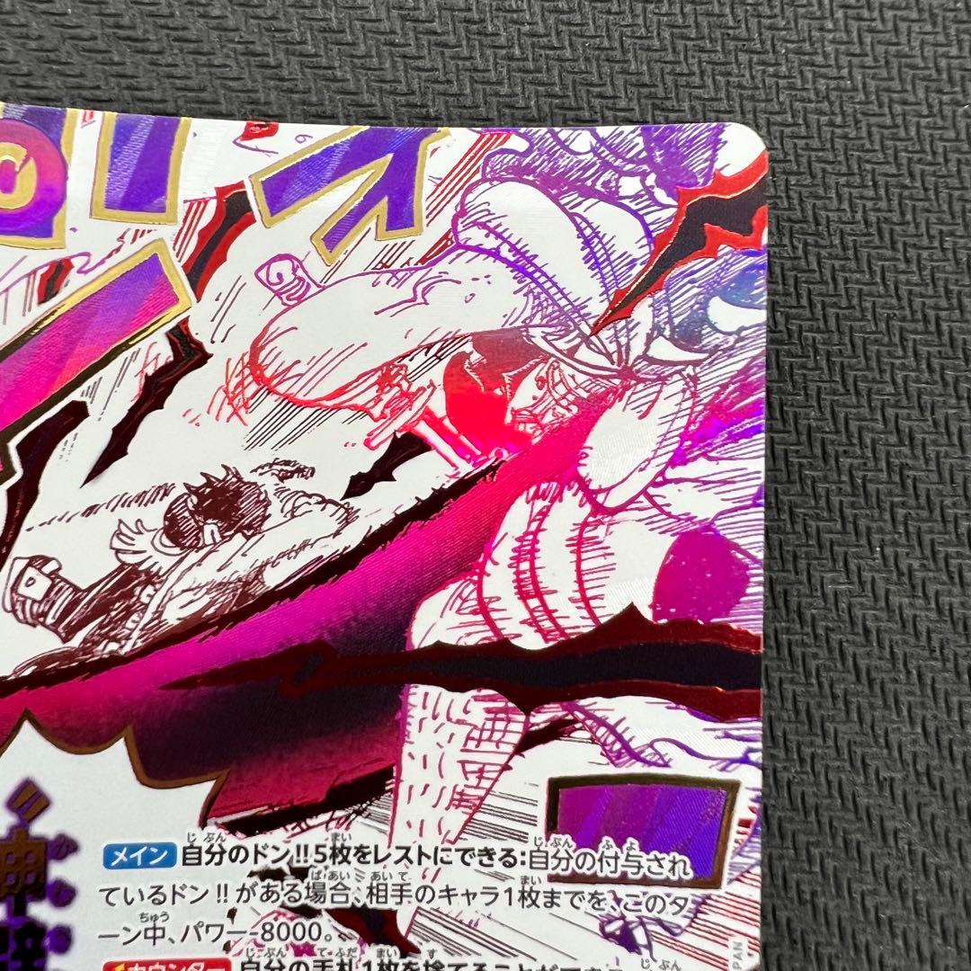 One Piece OP13 Kenpachi R Parallel event card with foil embossing in protective hard case