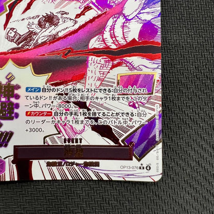 One Piece OP13 Kenpachi R Parallel event card with foil embossing in protective hard case