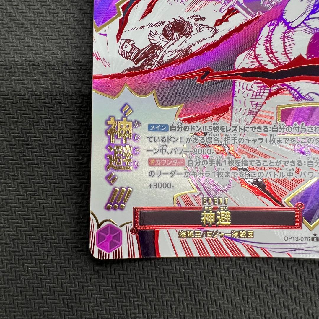 One Piece OP13 Kenpachi R Parallel event card with foil embossing in protective hard case