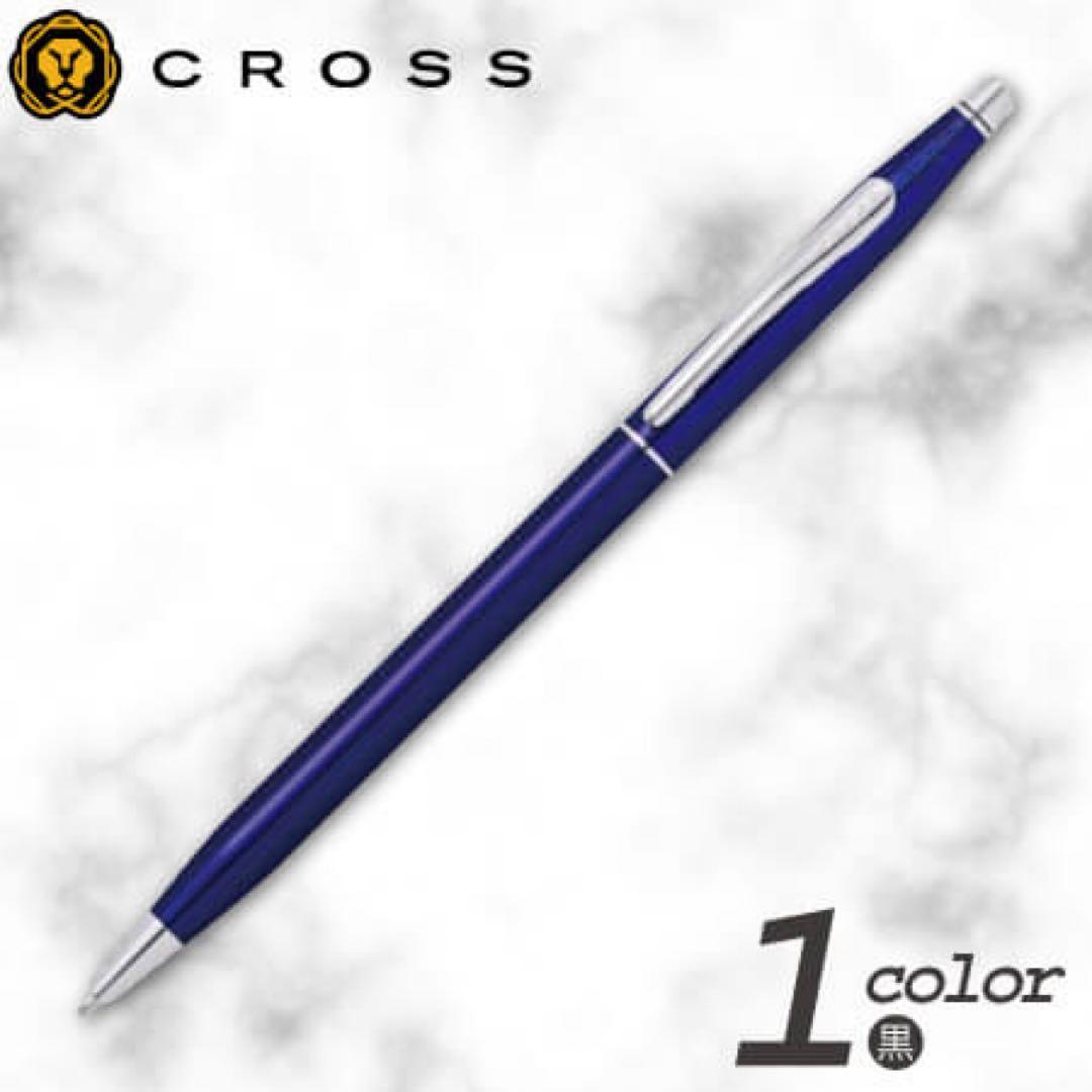 Cross Classic Century Translucent Blue Lacquer Ballpoint Pen