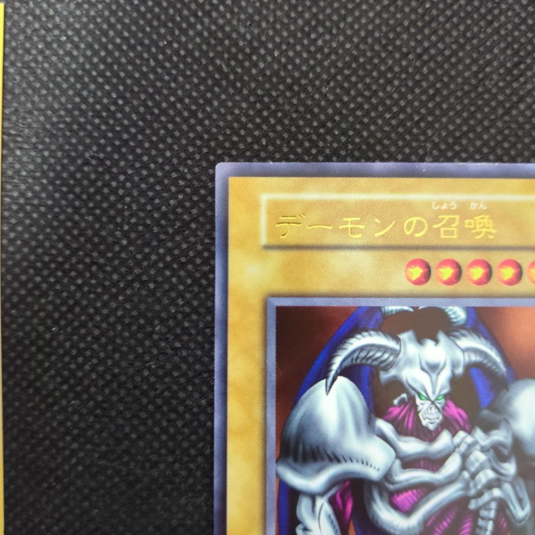 Yugioh Demon Summon Ultra Rare card with sparkling frame from Japan import, showing front design clearly