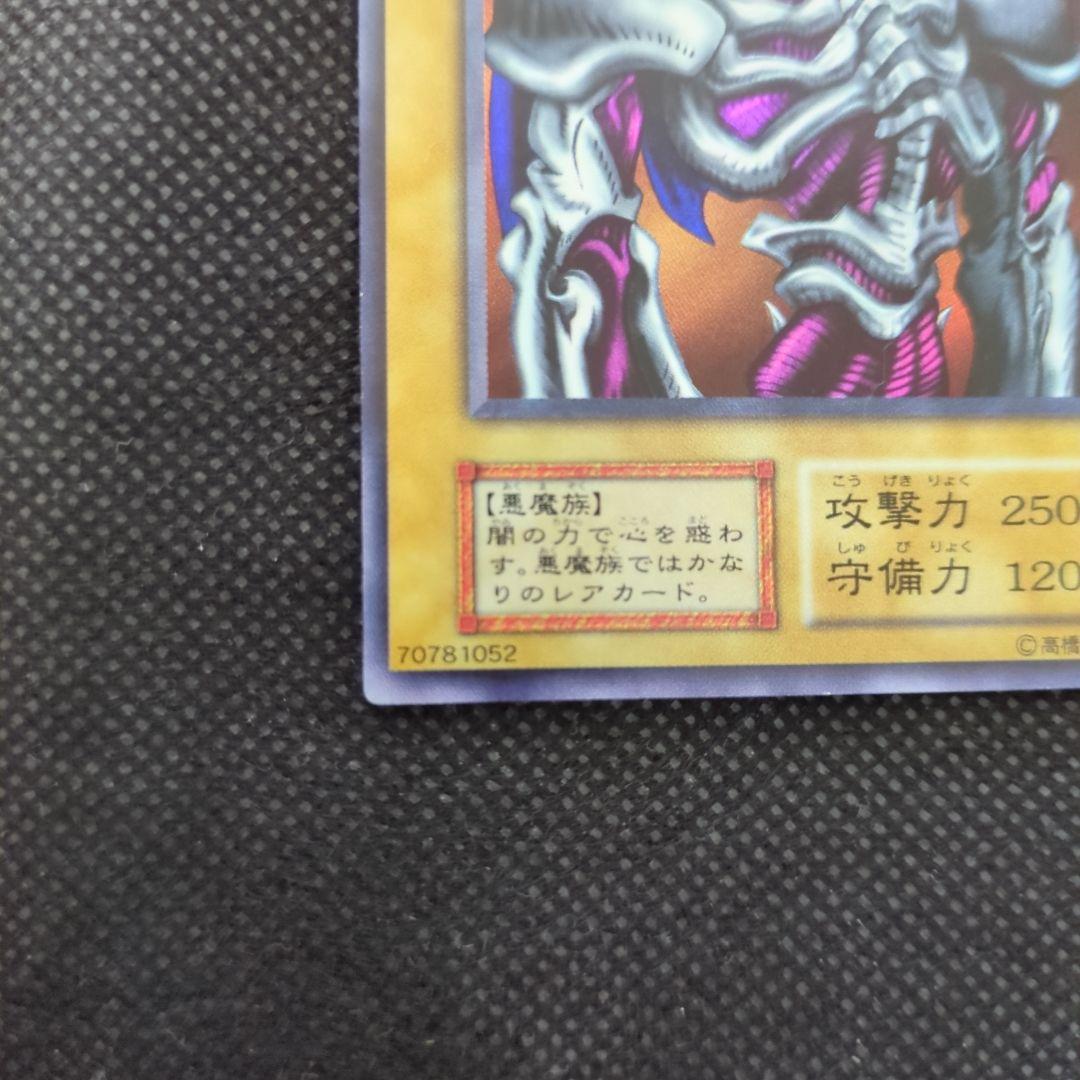 Yugioh Demon Summon Ultra Rare card with sparkling frame from Japan import, showing front design clearly