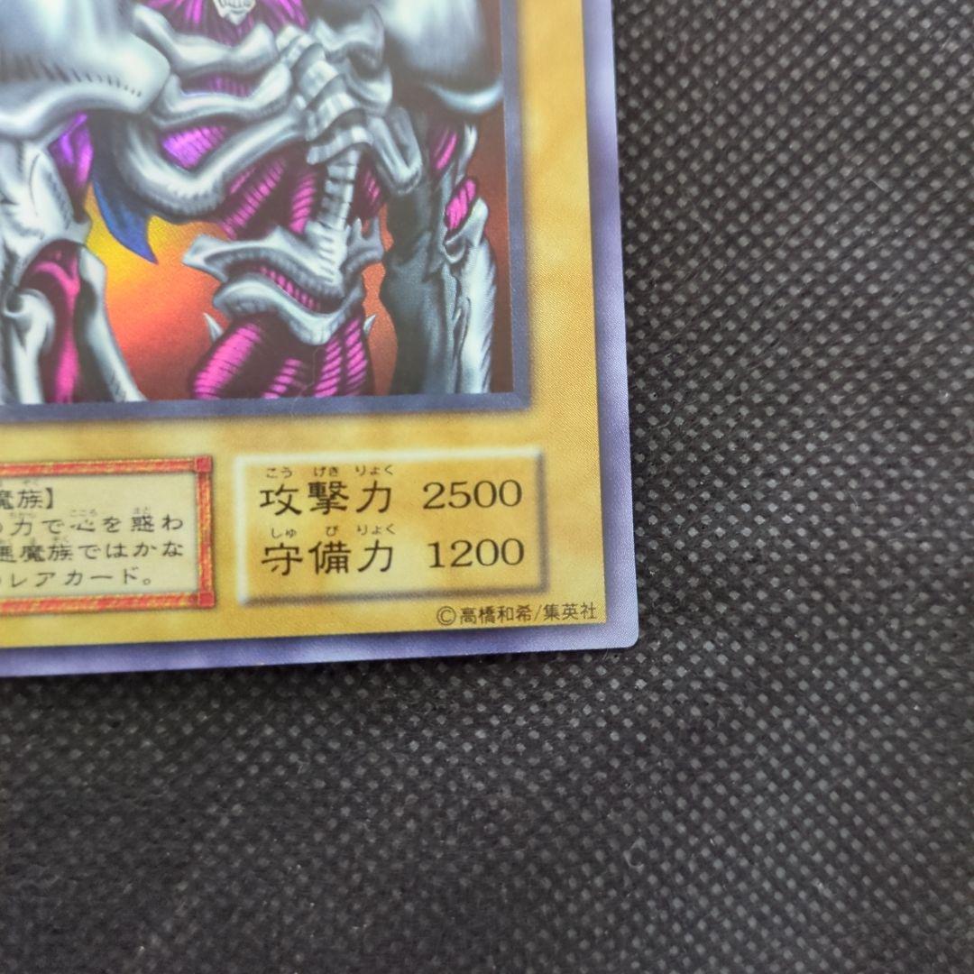 Yugioh Demon Summon Ultra Rare card with sparkling frame from Japan import, showing front design clearly