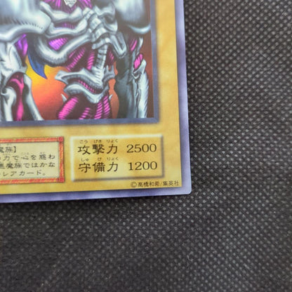 Yugioh Demon Summon Ultra Rare card with sparkling frame from Japan import, showing front design clearly