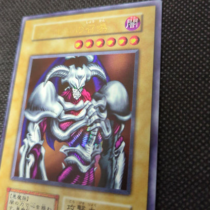 Yugioh Demon Summon Ultra Rare card with sparkling frame from Japan import, showing front design clearly