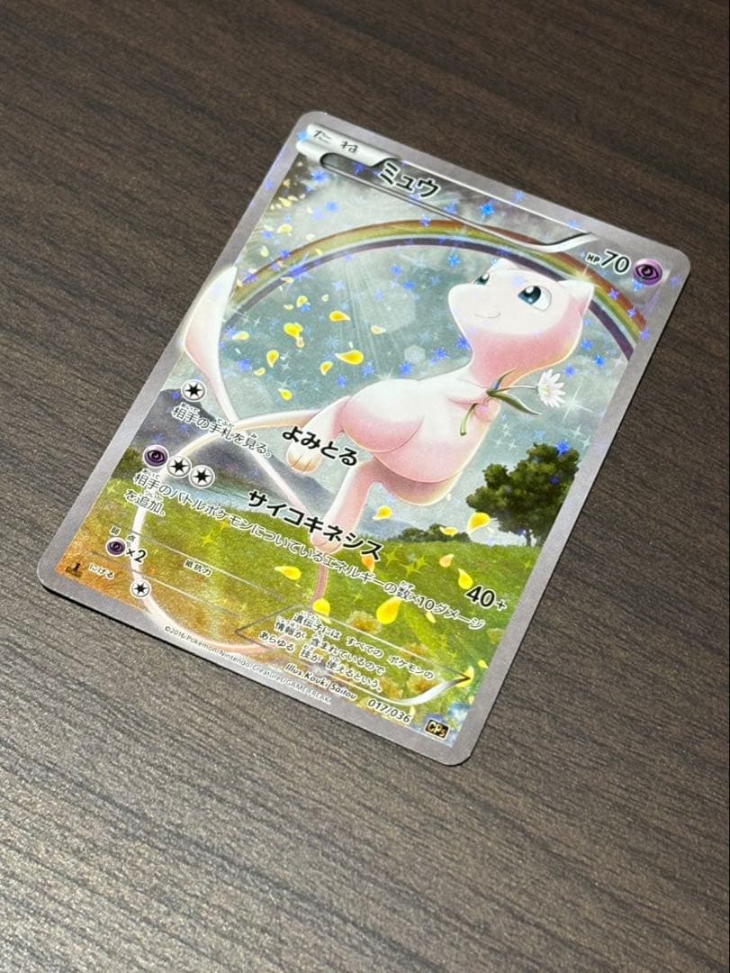 Mew Pokémon Card CP5 Legendary Dream Kira Collection XY/XYBREAK 017/036 AR full-art Special Art in Japanese