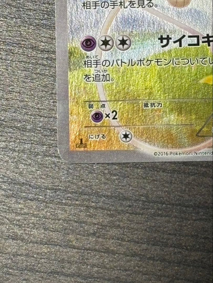 Mew Pokémon Card CP5 Legendary Dream Kira Collection XY/XYBREAK 017/036 AR full-art Special Art in Japanese