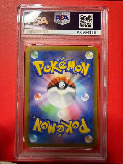 Full Art Pokemon Card Mari and Morpeko PSA GEM MT 10 grade 020/019 Japan Import