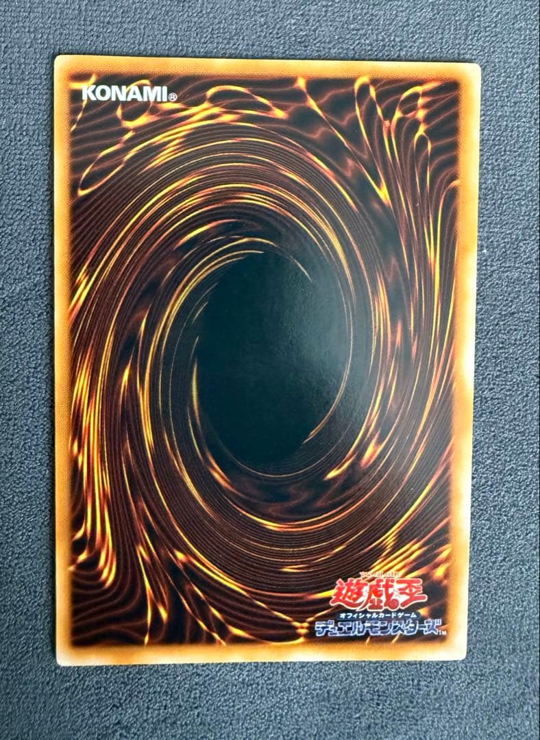 Yu-Gi-Oh Chaos Soldier Early Ultra Rare Japanese card with visible wear and faded name on illustration