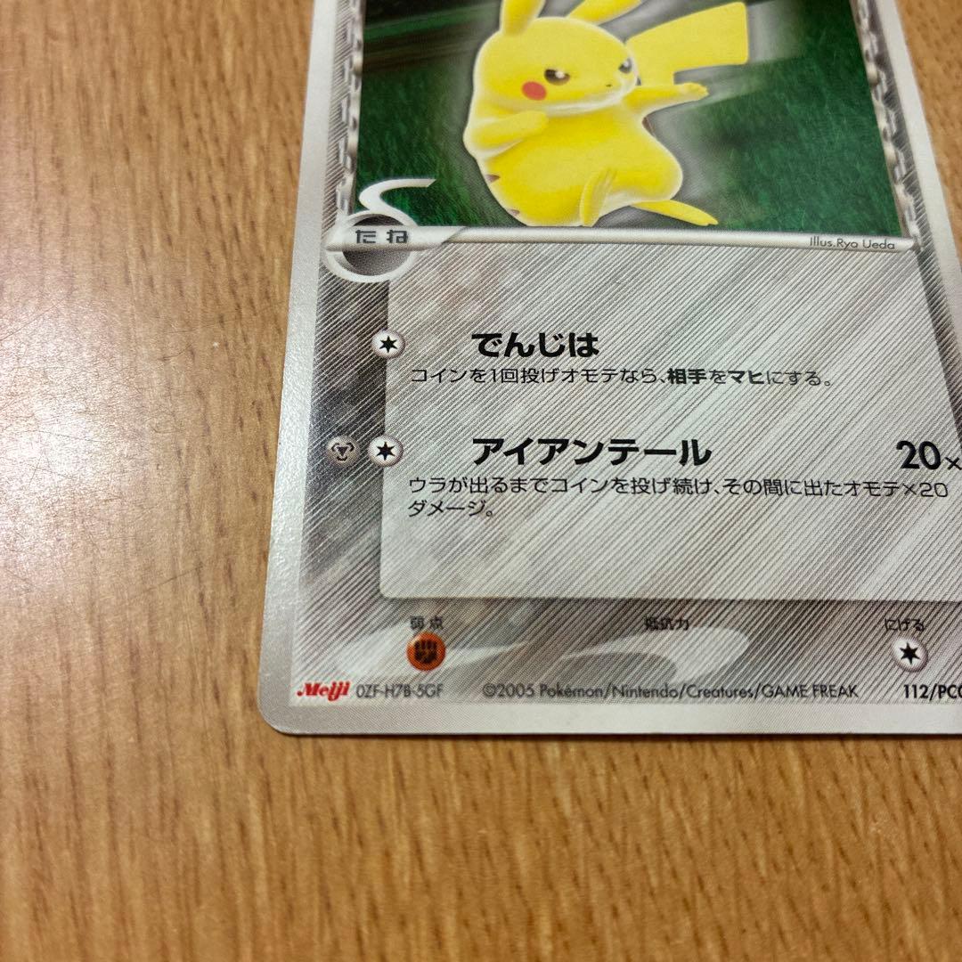 Electronics Collectibles Series Pcg-P Promo Card 112 from Japan Import with promo card set