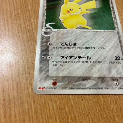Electronics Collectibles Series Pcg-P Promo Card 112 from Japan Import with promo card set