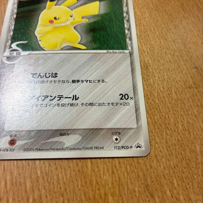 Electronics Collectibles Series Pcg-P Promo Card 112 from Japan Import with promo card set