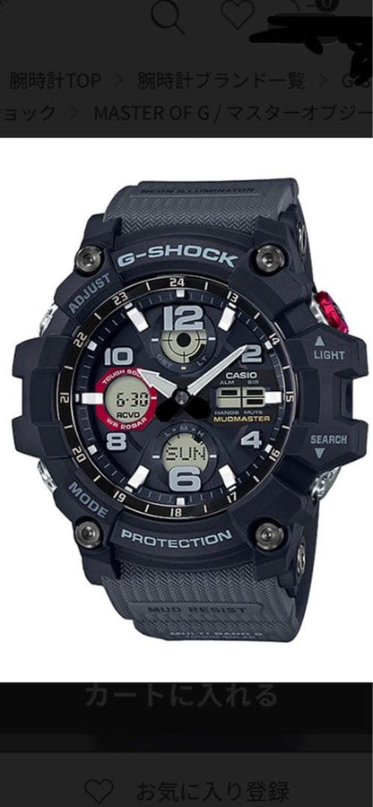 Casio G-Shock Mudmaster Watch — Model GGB100-1A3 — Japan Import