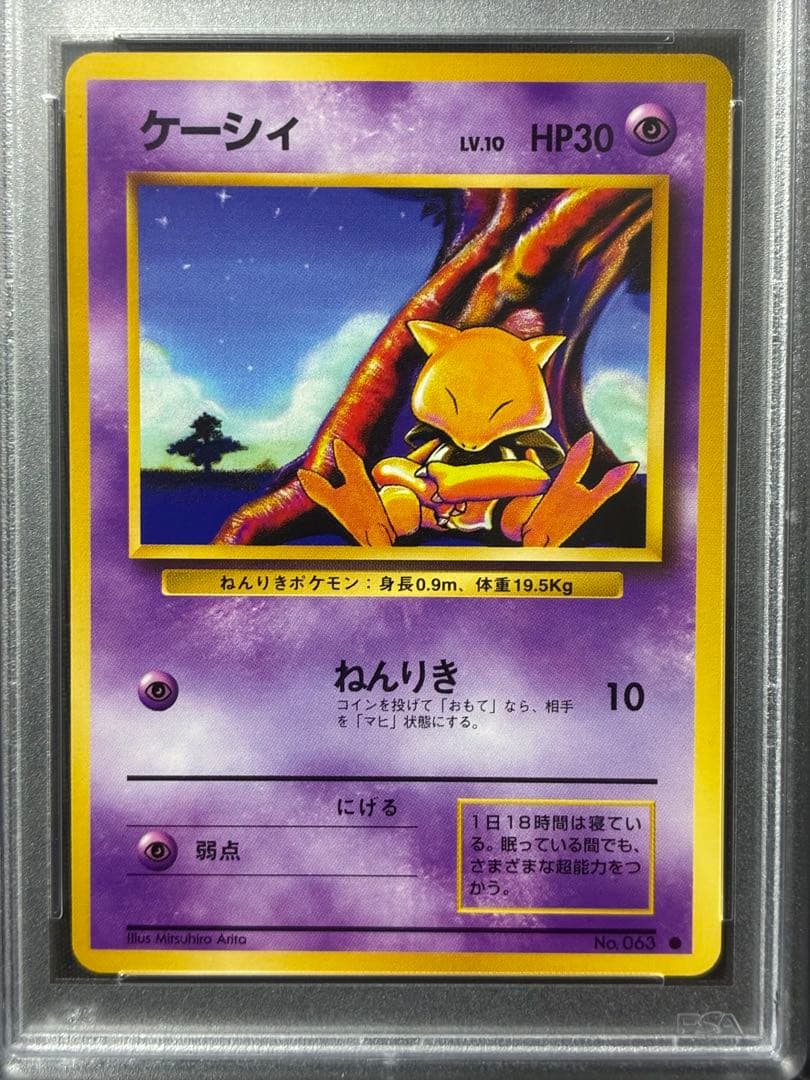 Bandai Psychic Pokémon Card number 237 PSA 10 graded from 1996 with old back Japanese trading card