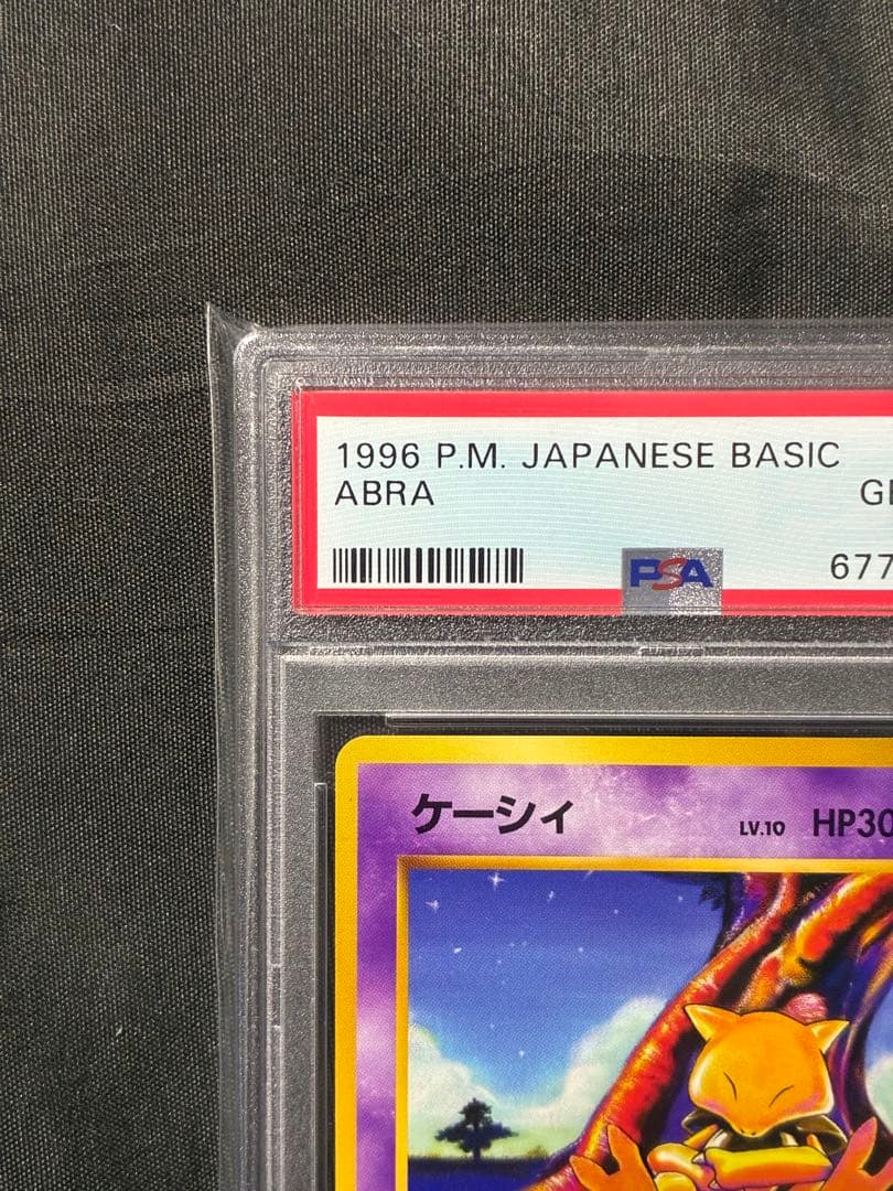 Bandai Psychic Pokémon Card number 237 PSA 10 graded from 1996 with old back Japanese trading card