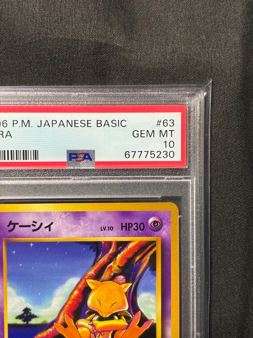 Bandai Psychic Pokémon Card number 237 PSA 10 graded from 1996 with old back Japanese trading card