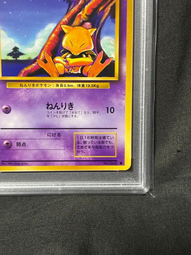 Bandai Psychic Pokémon Card number 237 PSA 10 graded from 1996 with old back Japanese trading card