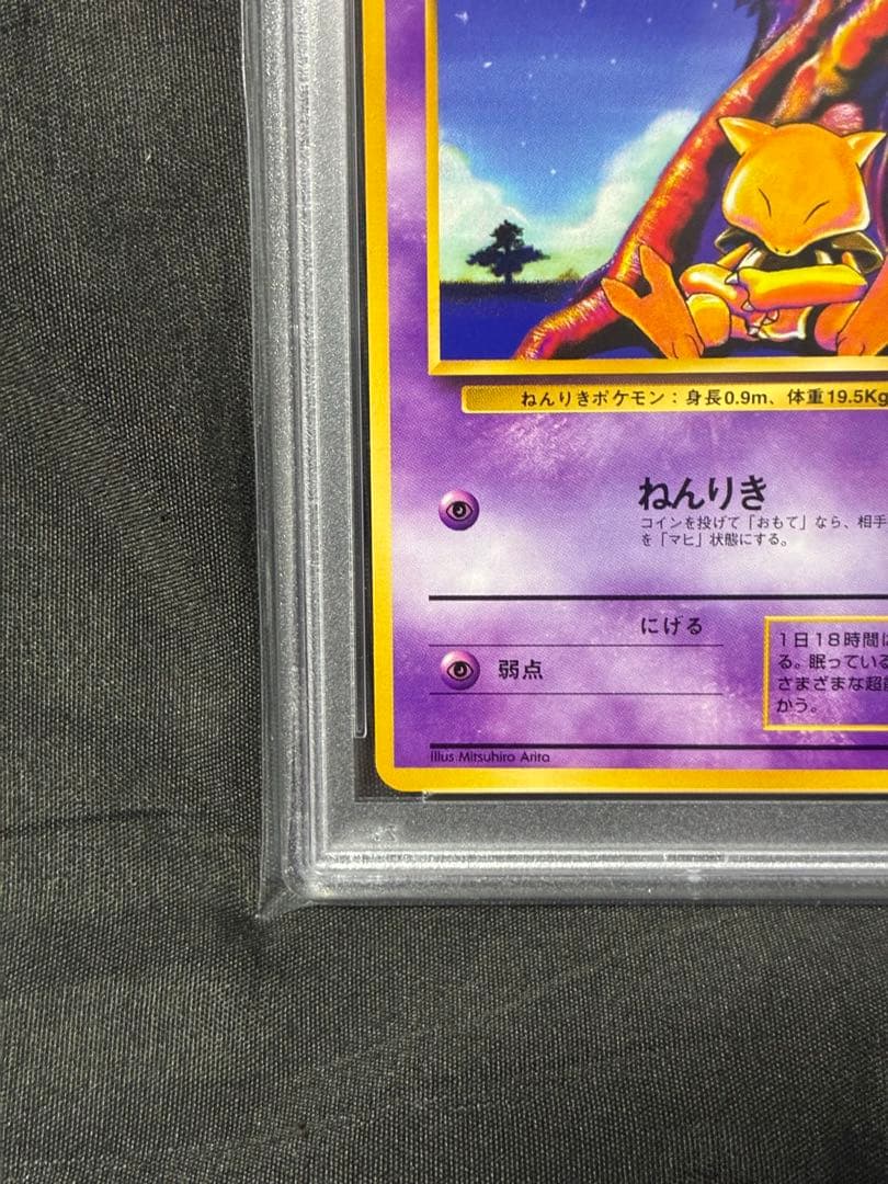 Bandai Psychic Pokémon Card number 237 PSA 10 graded from 1996 with old back Japanese trading card