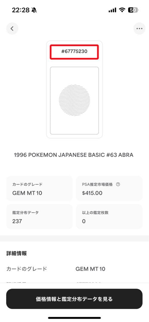 Bandai Psychic Pokémon Card number 237 PSA 10 graded from 1996 with old back Japanese trading card